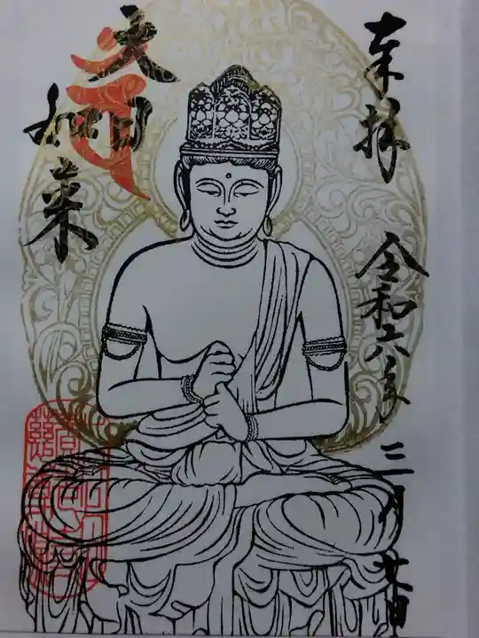 慈尊院(富山県)