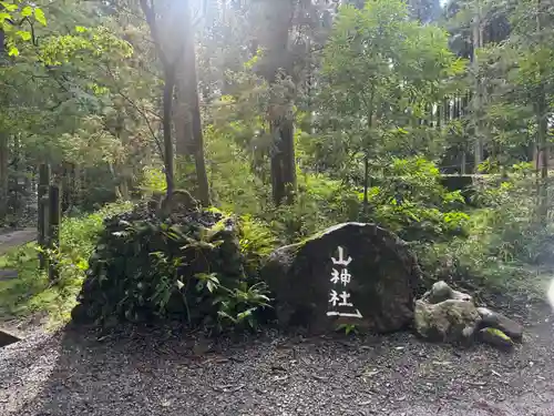 山神社(鹿児島県)