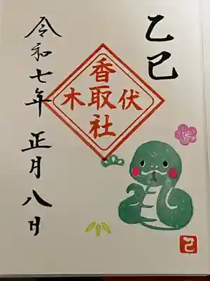 伏木香取神社(茨城県)