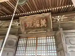 十禅律院の建物その他