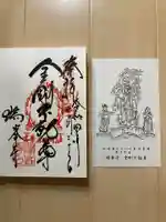 金剛山瑞峯寺(金剛不動尊) (栃木県)