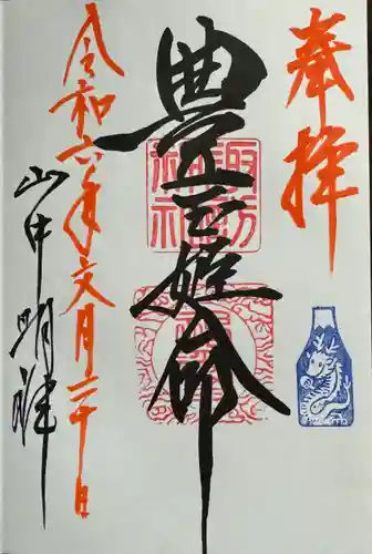 山中諏訪神社(山梨県)