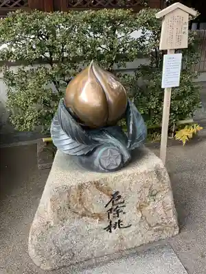 晴明神社(京都府)