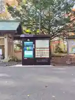 厚別神社(北海道)
