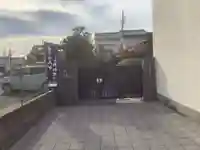 澄月院の山門・神門