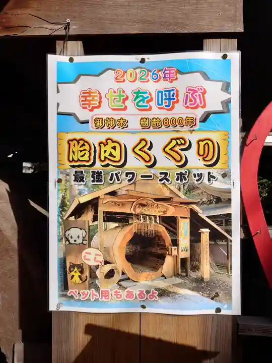 駒形神社(千葉県)