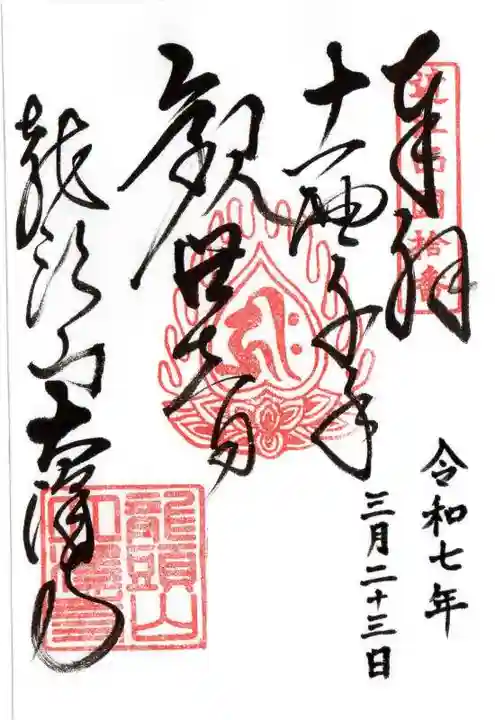 大澤寺(滋賀県)