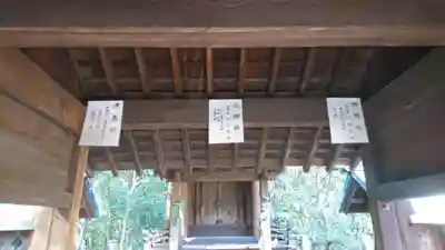 城山八幡宮の末社・摂社