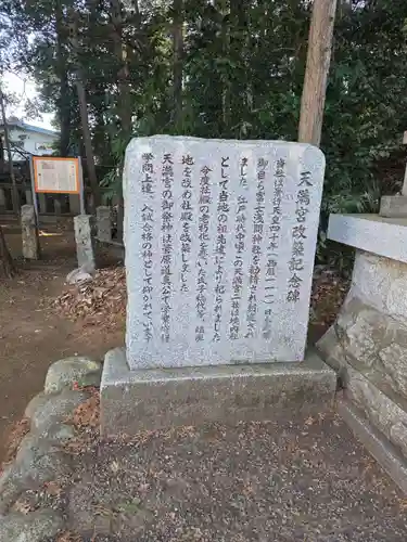 堀兼神社（浅間宮）(埼玉県)
