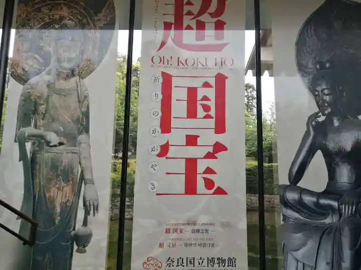 称名寺(奈良県)