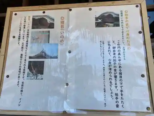八幡古表神社のその他建物