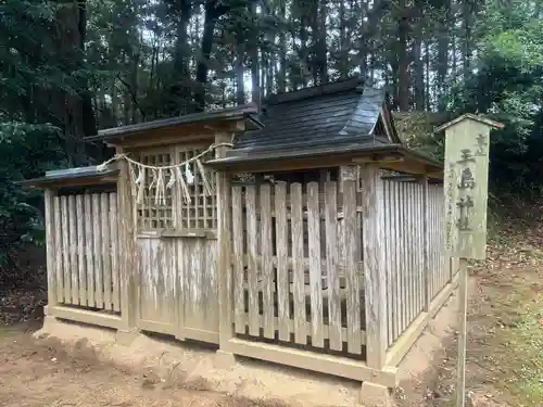 又見神社（香取神宮摂社）(千葉県)