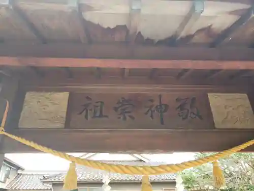 熊野神社の建物その他