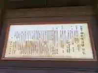 神炊館神社 ⁂奥州須賀川総鎮守⁂の歴史