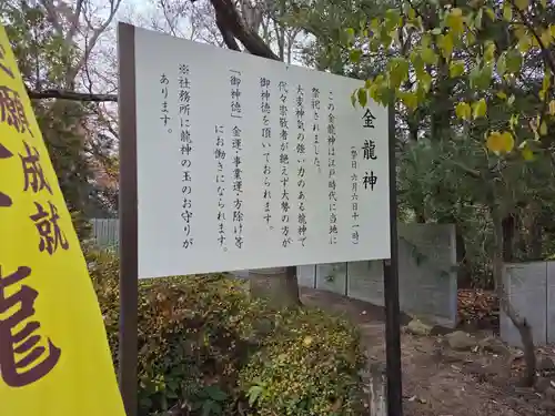 玉井宮東照宮(岡山県)