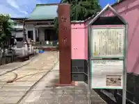 修性院(東京都)