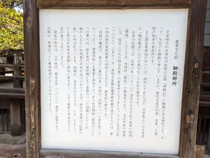 賀茂御祖神社(下鴨神社)(京都府)