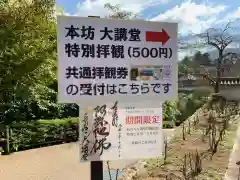 長谷寺の建物その他