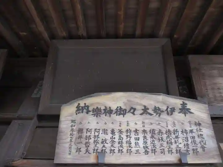 富士嶽神社のその他建物