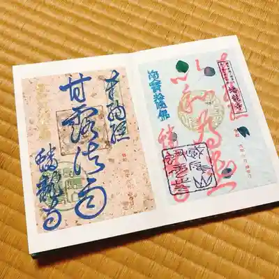 右:【以和為貴】
左:【甘露法雨】