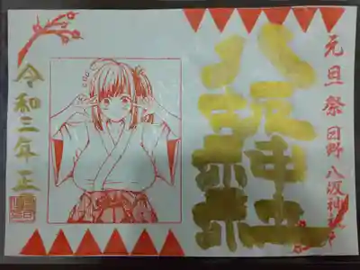 元旦祭限定5（巫女さん、見開き＆書き置き）