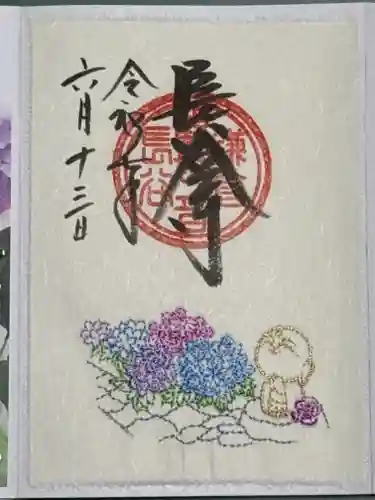 長谷寺の御朱印