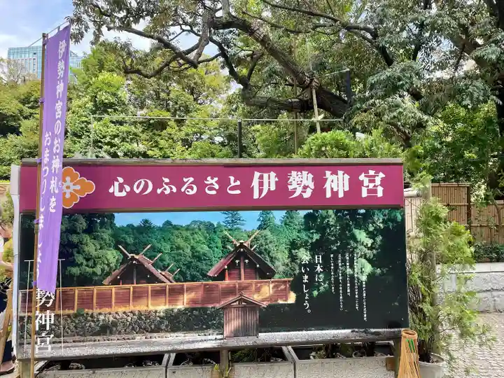 東京大神宮(東京都)