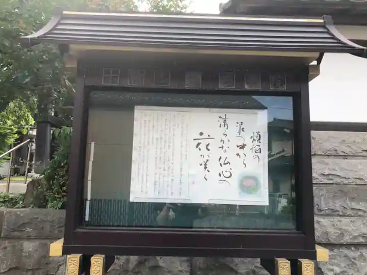 西光院延命寺のその他建物