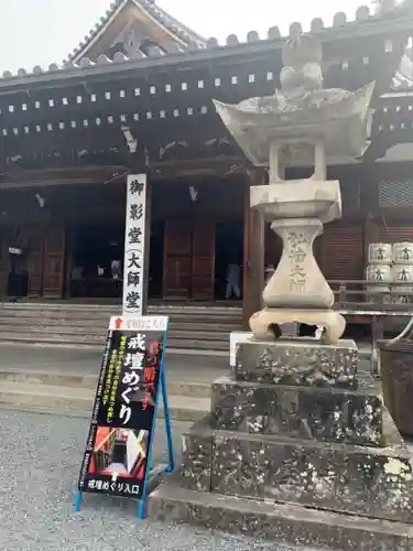 善通寺の御朱印