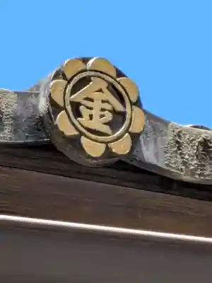 御金神社の{uncategorized: "未分類", other: "その他", undefined: "問題あり", building: "その他建物", grave: "お墓", sacred_gate: "鳥居", guardian: "狛犬", statue: "像", buddha: "仏像", history: "歴史", nature: "自然", garden: "庭園", animal: "動物", pagoda: "塔", temizu: "手水舎", mountain_gate: "山門・神門", sanctuary: "本殿・本堂", subordinate: "末社・摂社", art: "芸術", scenery: "景色", jizo: "地蔵", ema: "絵馬", goshuin: "御朱印", omikuji: "おみくじ", items: "授与品その他", amulet: "お守り", goshuincho: "御朱印帳", eats: "食事", festival: "お祭り", votive_dance: "神楽", shichigosan: "七五三参", wedding: "結婚式", experience: "体験その他", initially: "初詣", around: "周辺", anti_infection: "感染症対策"}