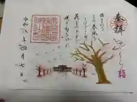 鹿児島縣護國神社の御朱印