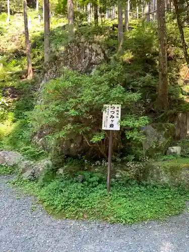 貴船神社奥宮のその他建物
