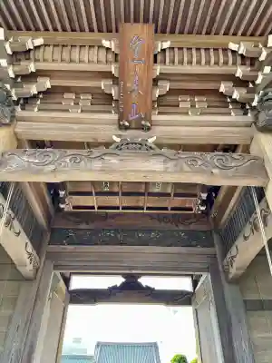 宗保院(東京都)