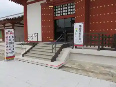 薬師寺のその他建物