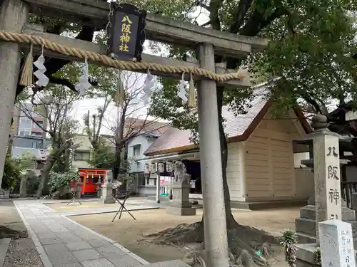 八阪神社の鳥居