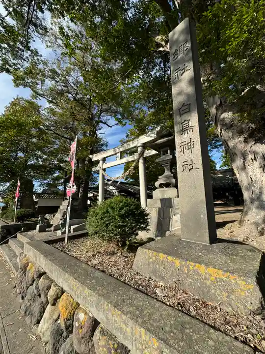 白鳥神社(長野県)