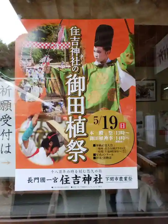 住吉神社のお祭り