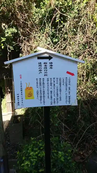 叶神社(東叶神社)の歴史
