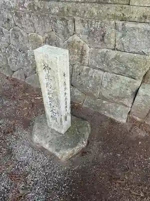 芝宮神社(長野県)