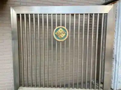 宗三寺の山門・神門