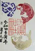 (下館)羽黒神社の御朱印