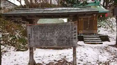 住吉神社の歴史
