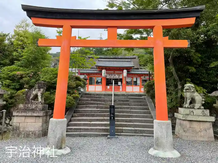 宇治神社の鳥居