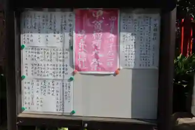 鳩森八幡神社(東京都)