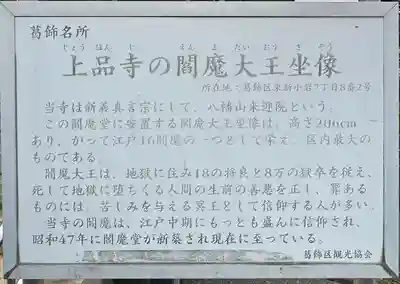 上品寺(東京都)