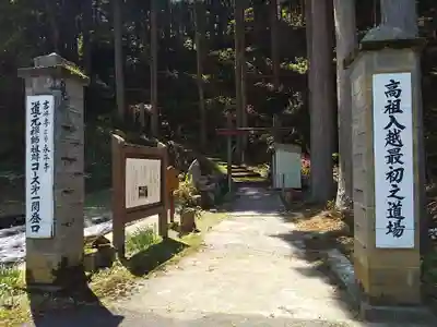 吉峰寺の景色
