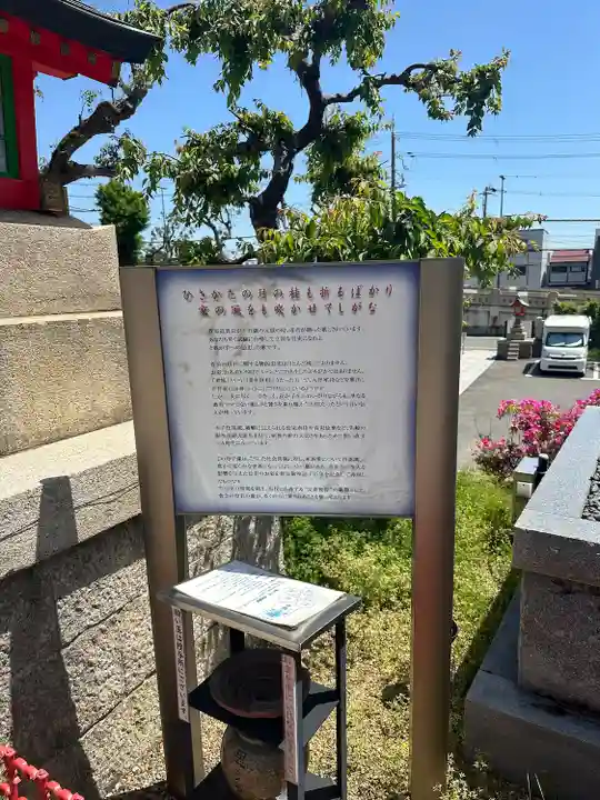 綱敷天満宮の歴史