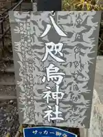 熊野皇大神社(長野県)