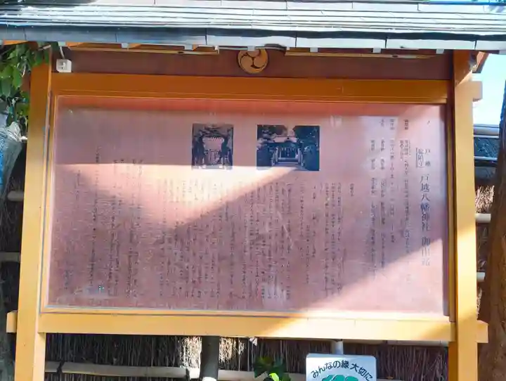 戸越八幡神社(東京都)