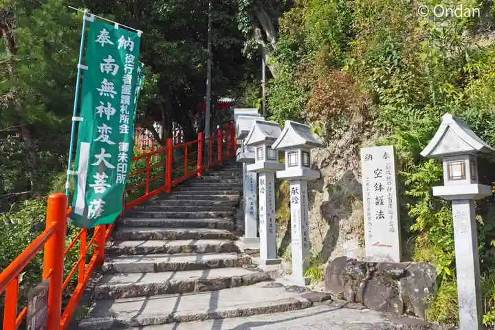 朝護孫子寺(奈良県)